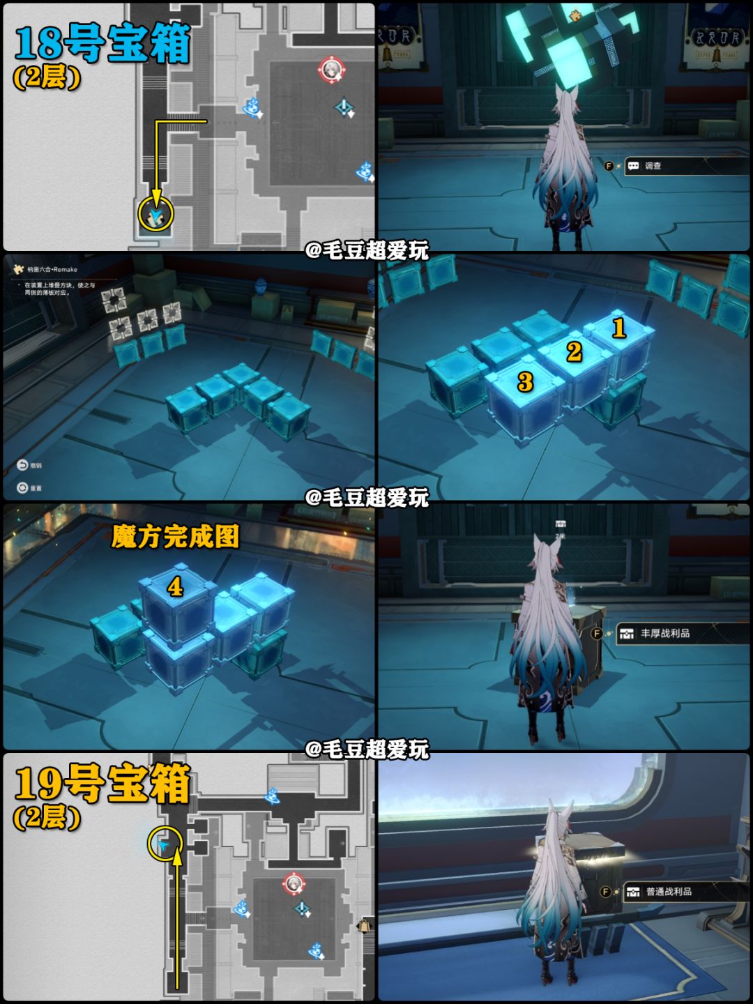 【V2.5攻略】竞锋舰宝箱全收集-下篇 3