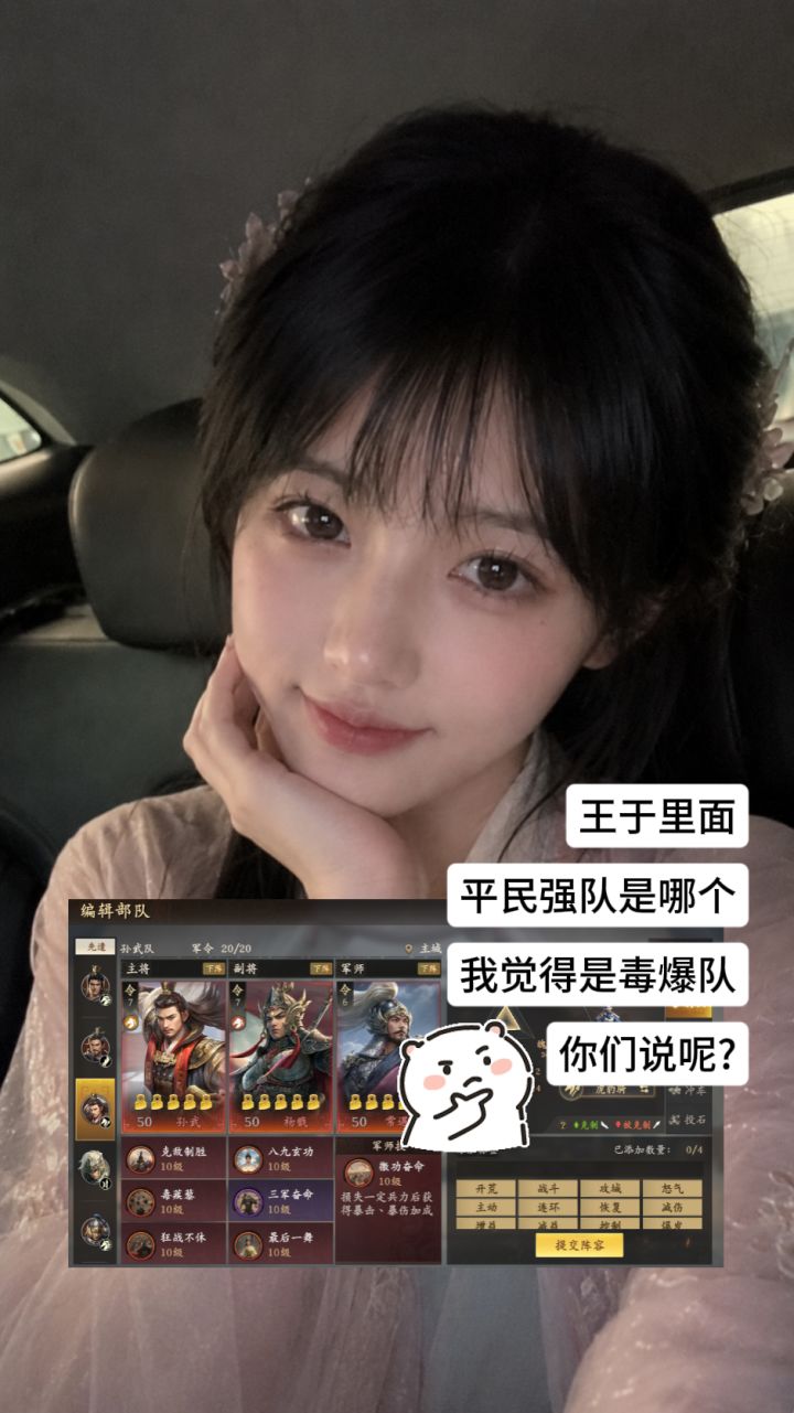 你们觉得，王于里面，平民强队是哪个？截图