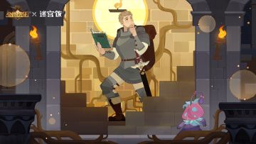 联动情报|全新虚空来客 魔物爱好者-莱欧斯情报公开！