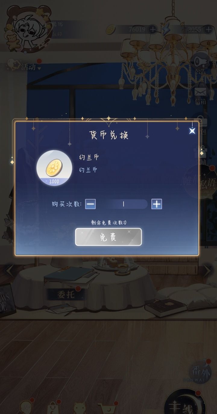 不是积分系统没了? 3