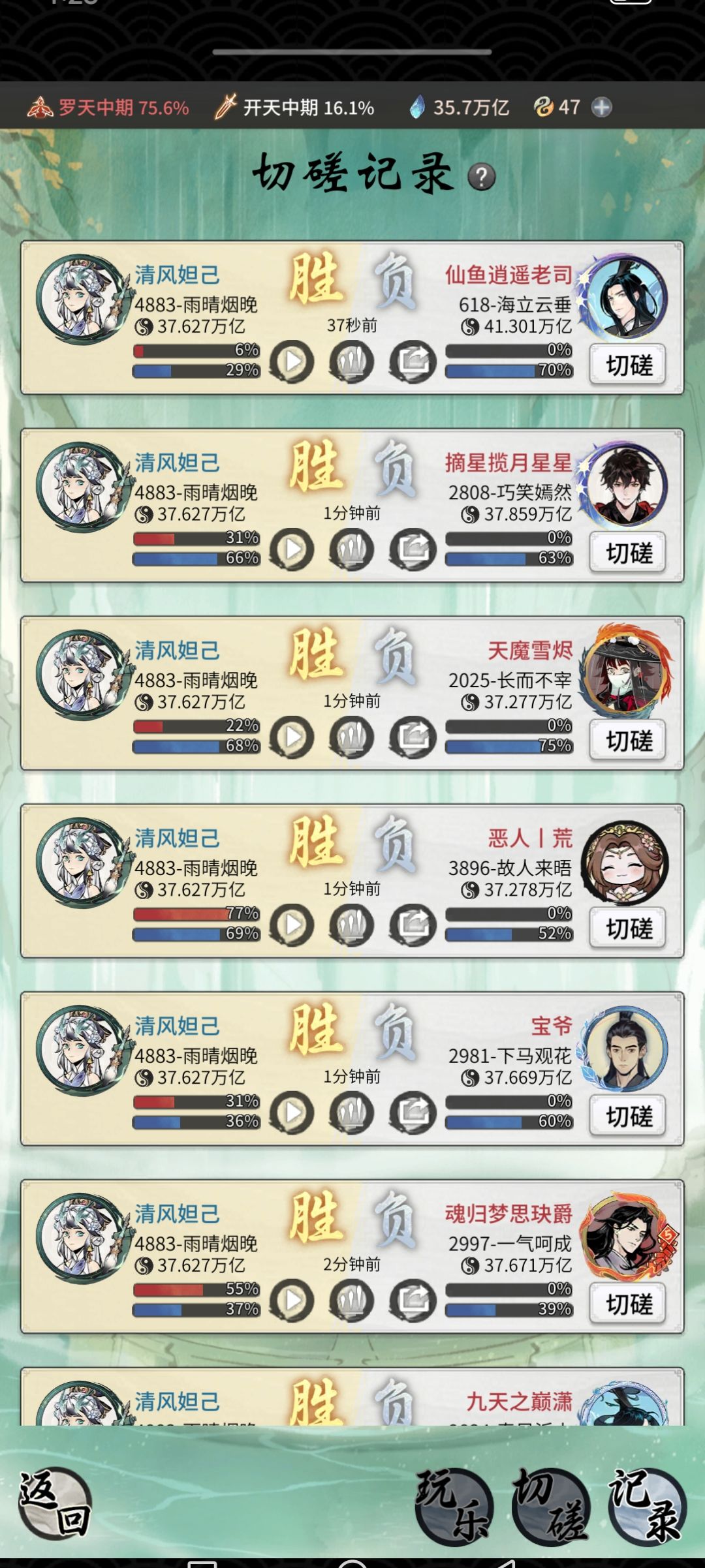 感觉体修挺猛的啊截图