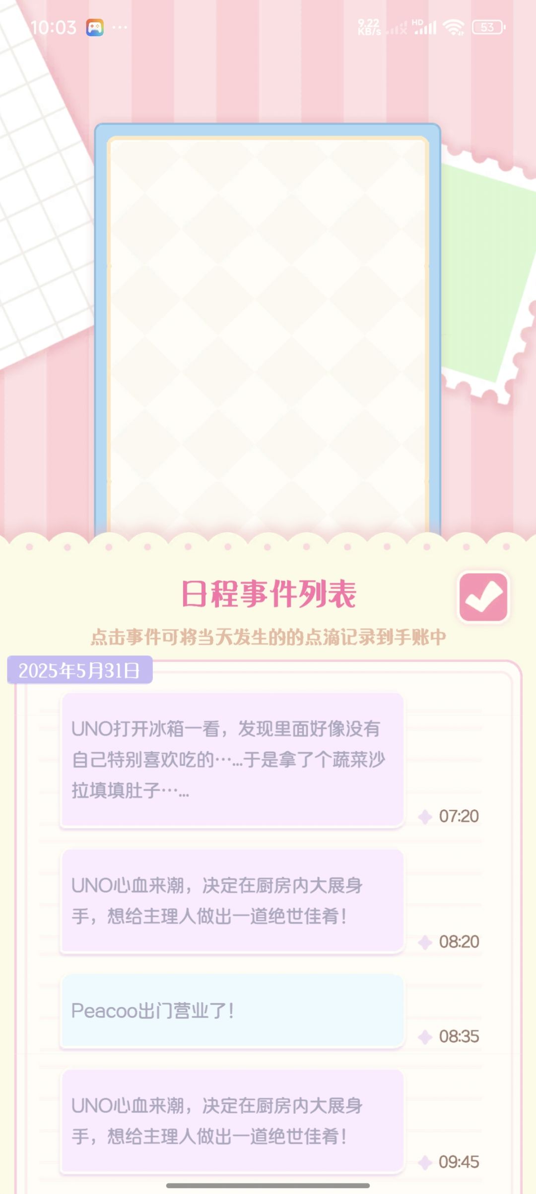 有没有姐妹知道手帐怎么做前一天的啊 2