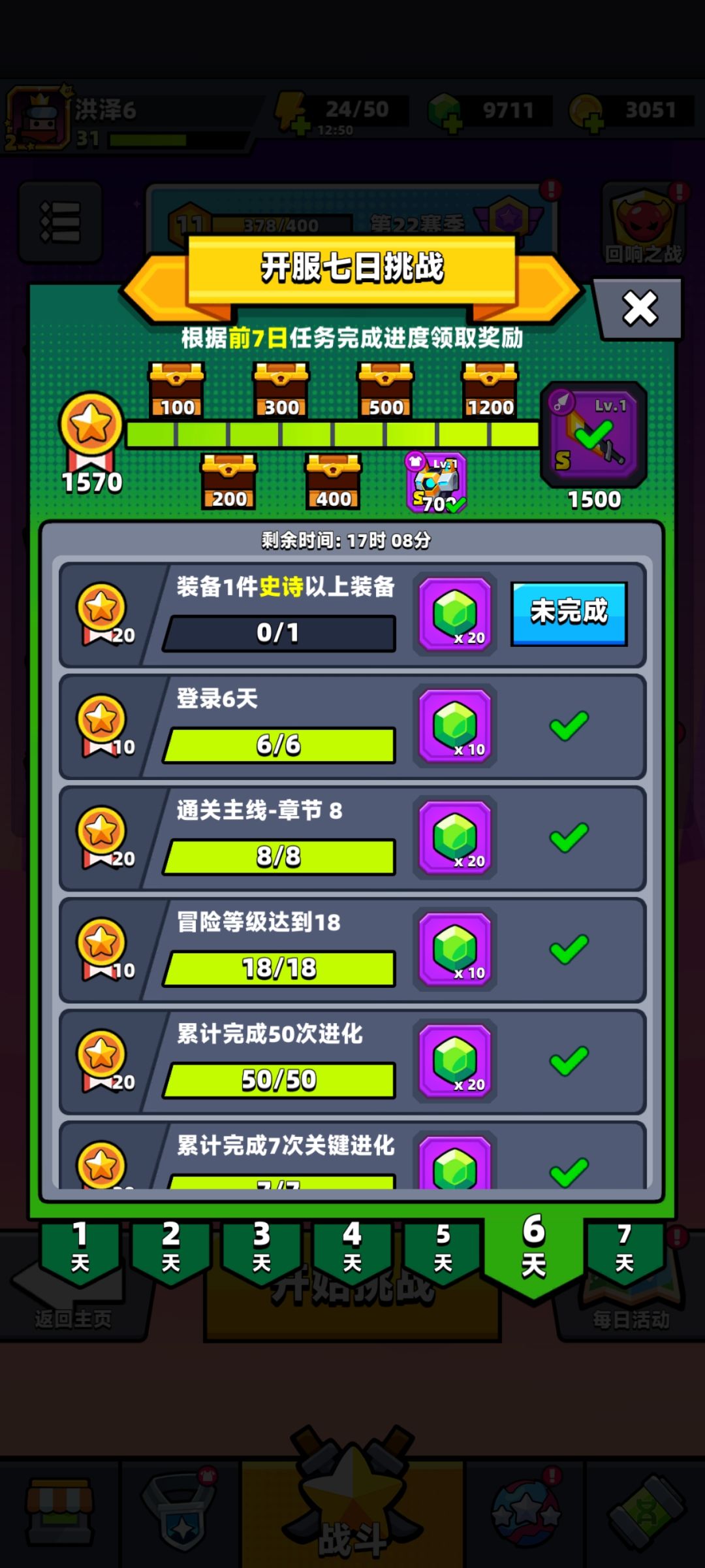弹壳萌新第七天，追光者到手 3