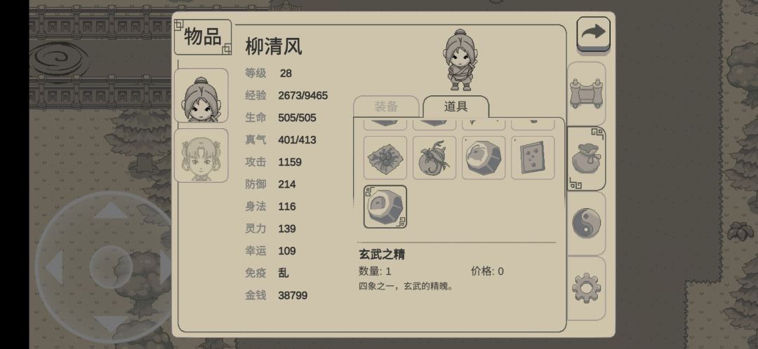 动态图片 2