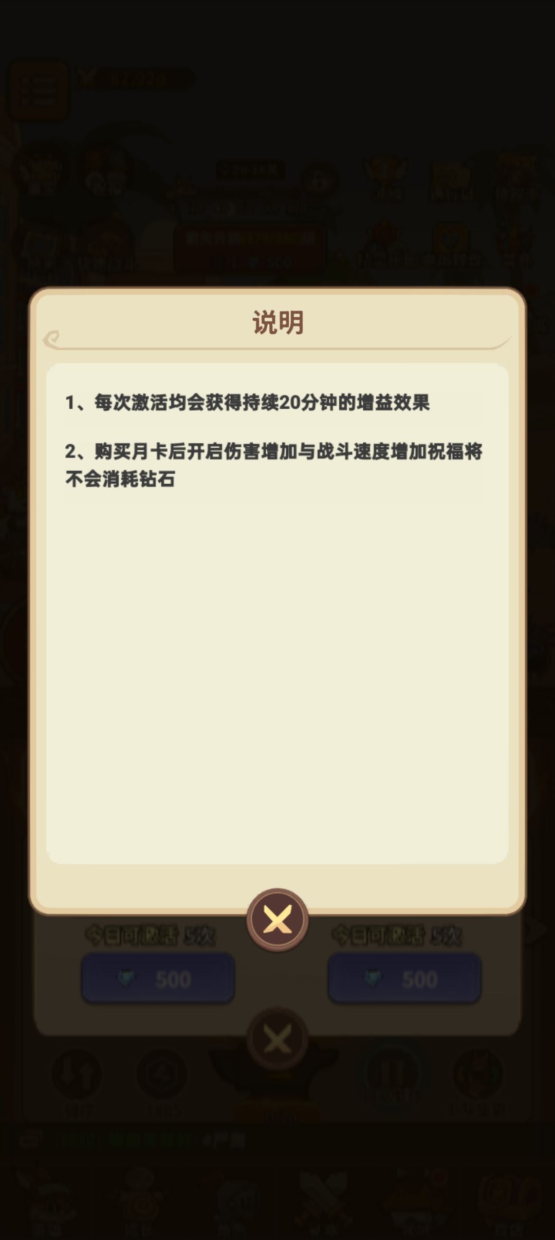 关于公会等级和行商系统（bug反馈)！ 3