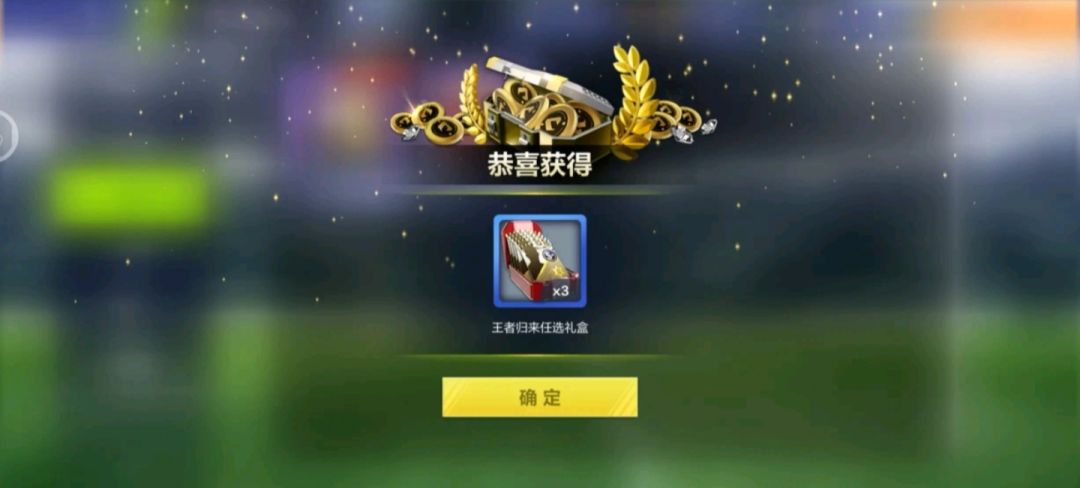 离了大谱百分百概率王者任选 2