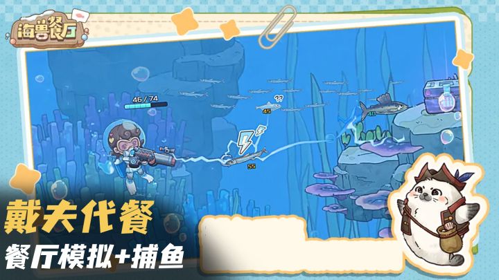 动物餐厅画风+戴夫玩法？白天叉鱼晚上开店！和豹豹一起开餐厅！截图