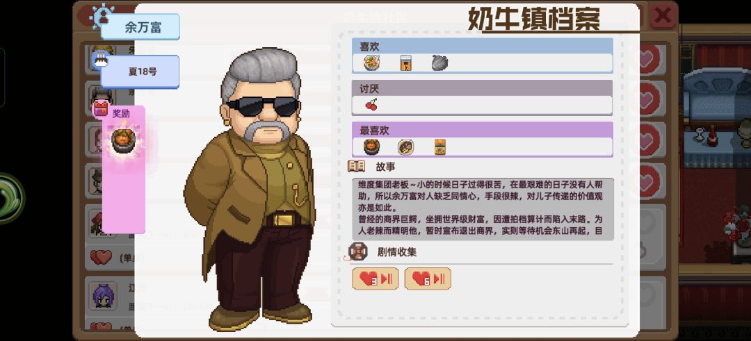 下一个目标 2
