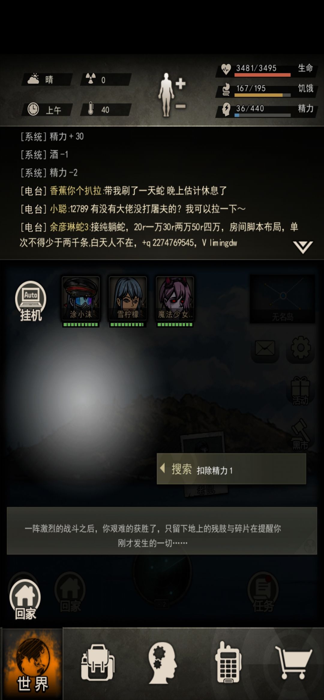 打女王忘摸尸体 2