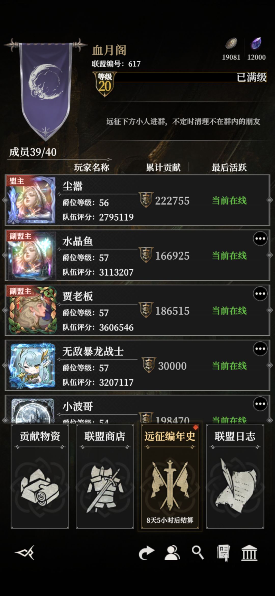 官服收人 1