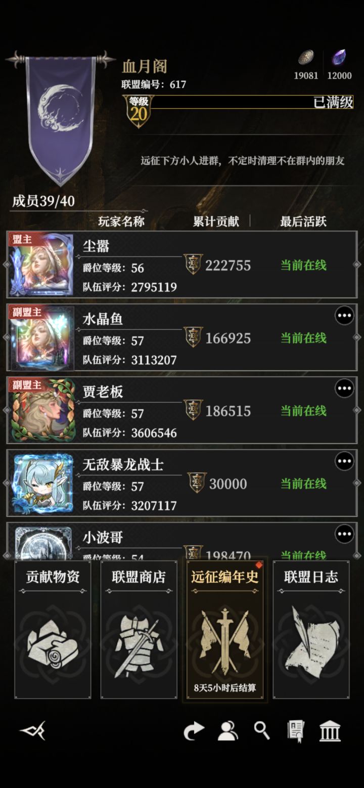 官服收人截图
