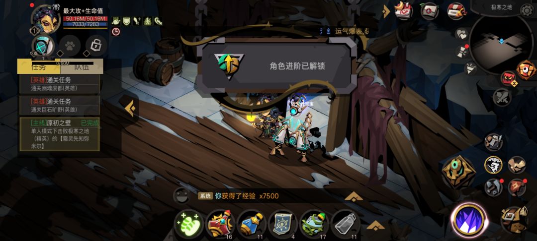 原初精英 2