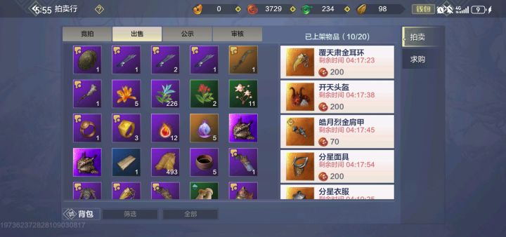 两个月的区分星的面具还是还是能卖上1200的,这年头元素词条太贵了。截图
