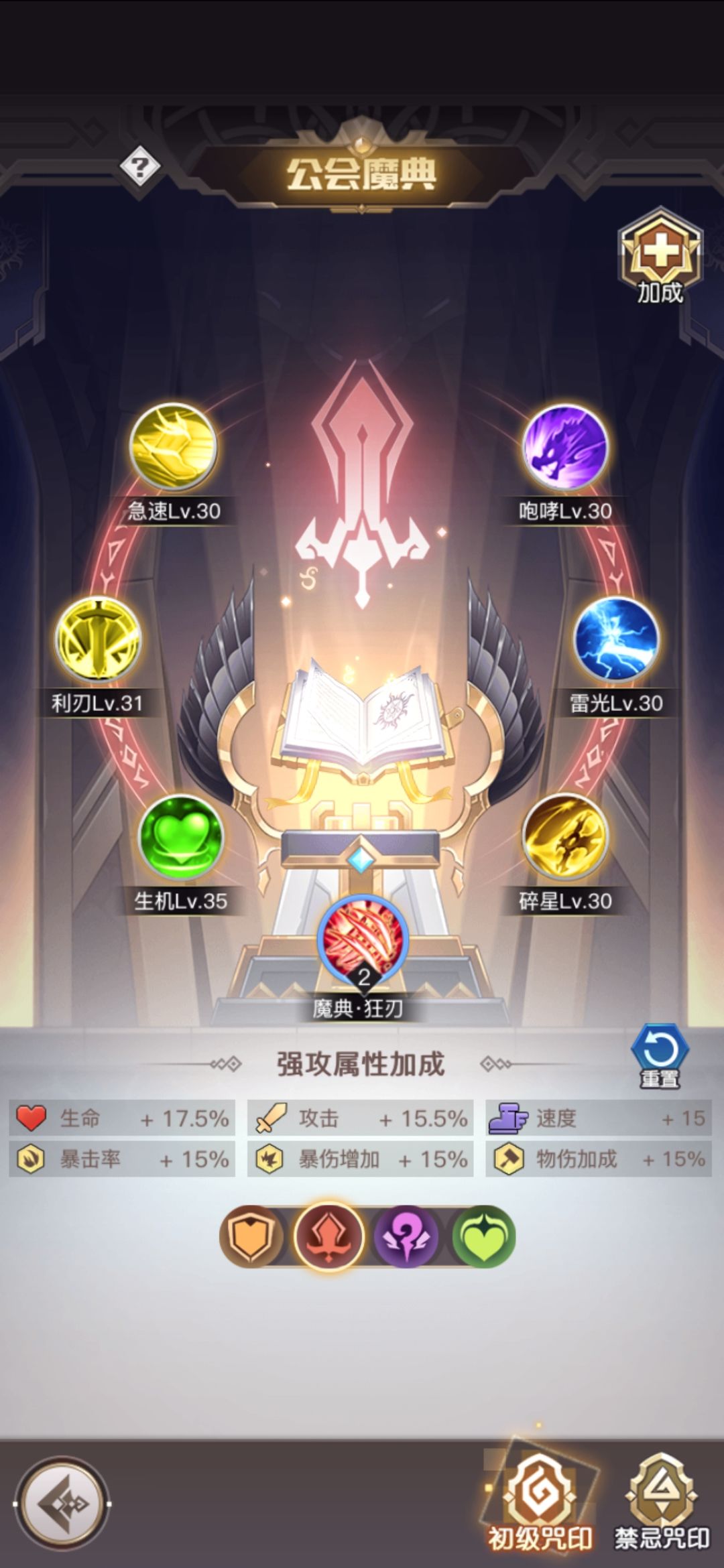 30天战力构成，分俩次发，图不够 5
