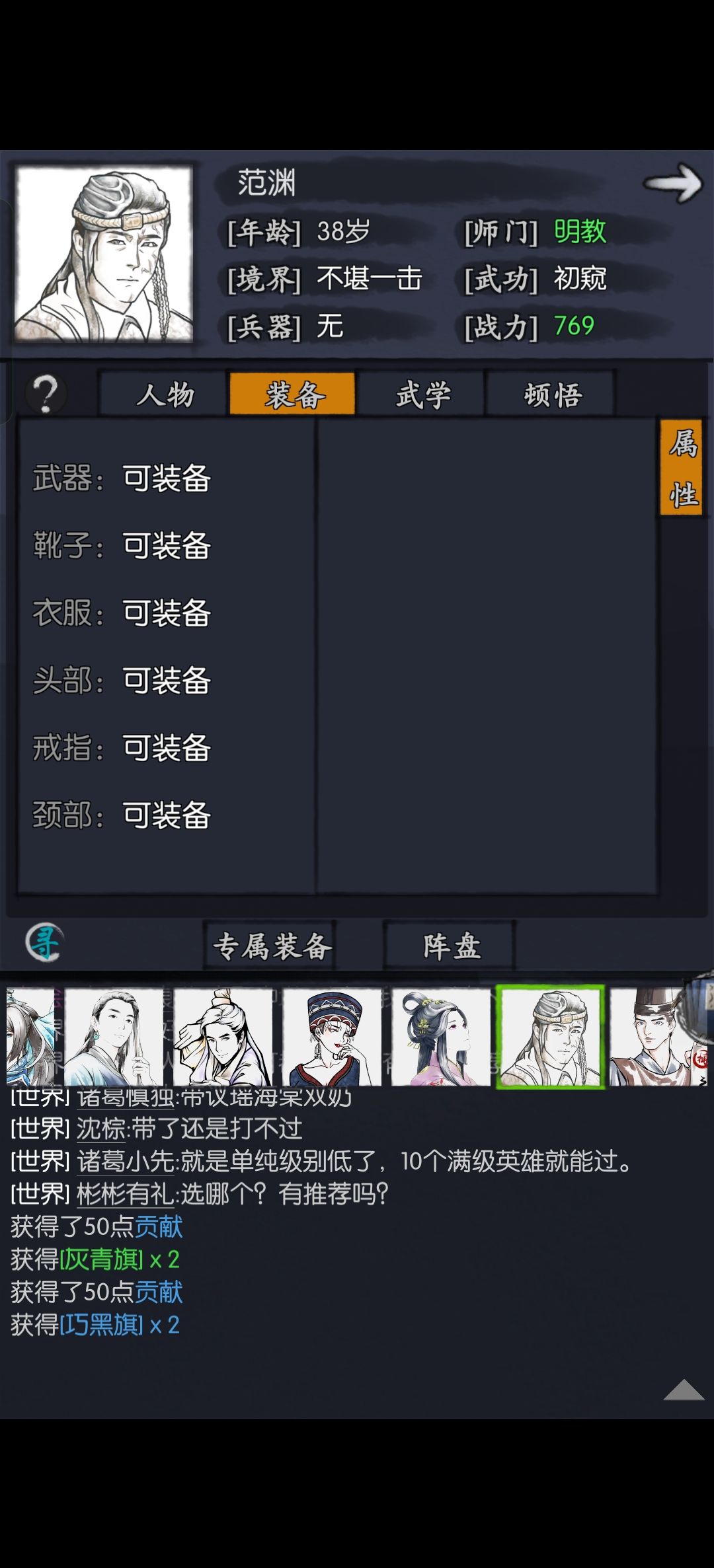 范渊用哪个装备啊? 1