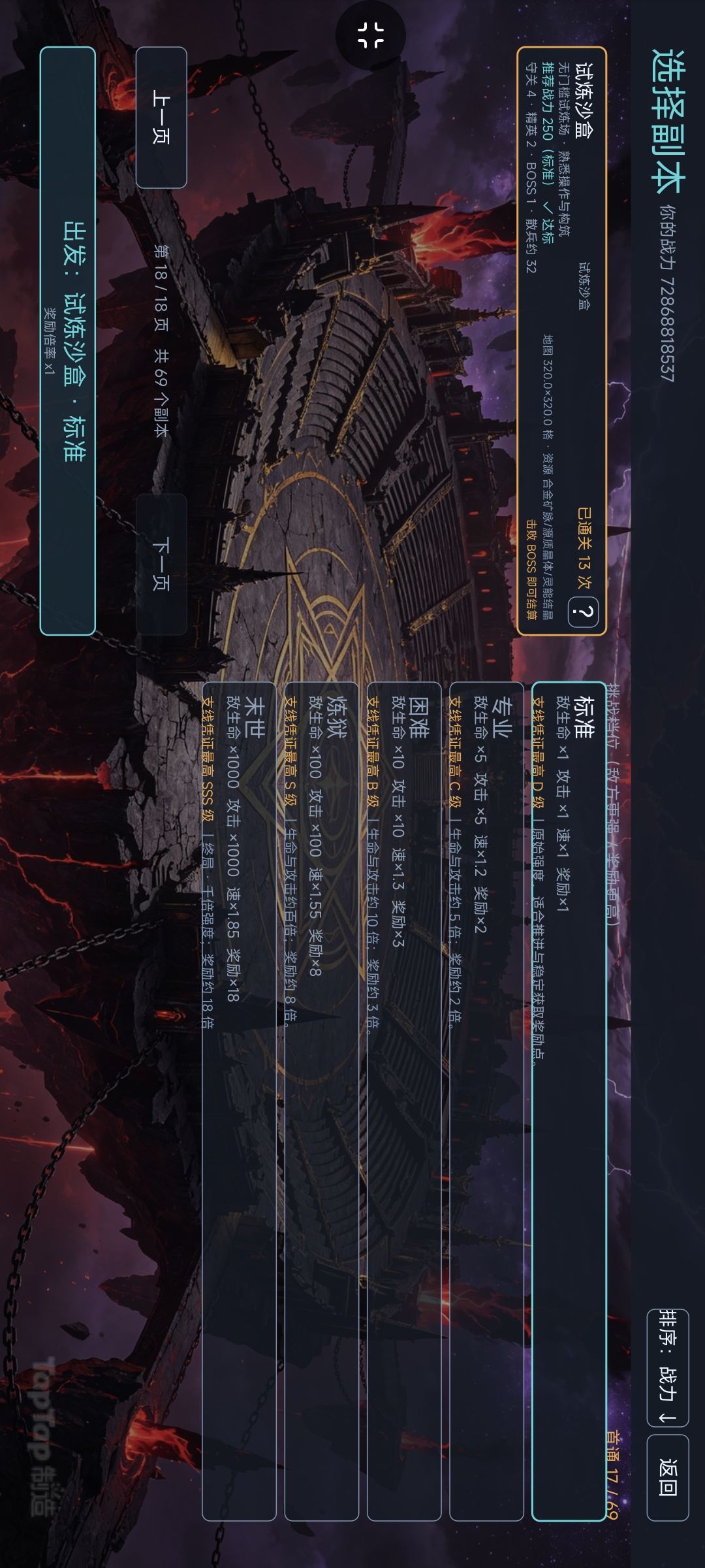 新手入门攻略 2