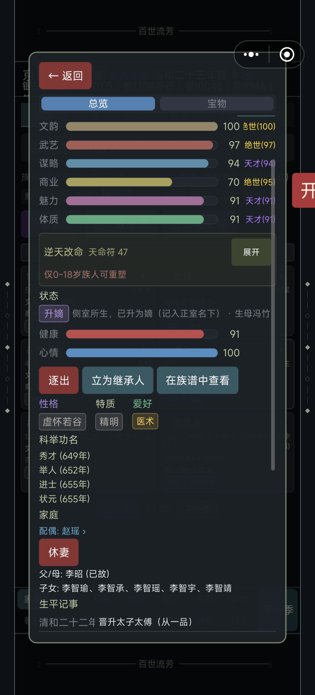这个月开的档 2