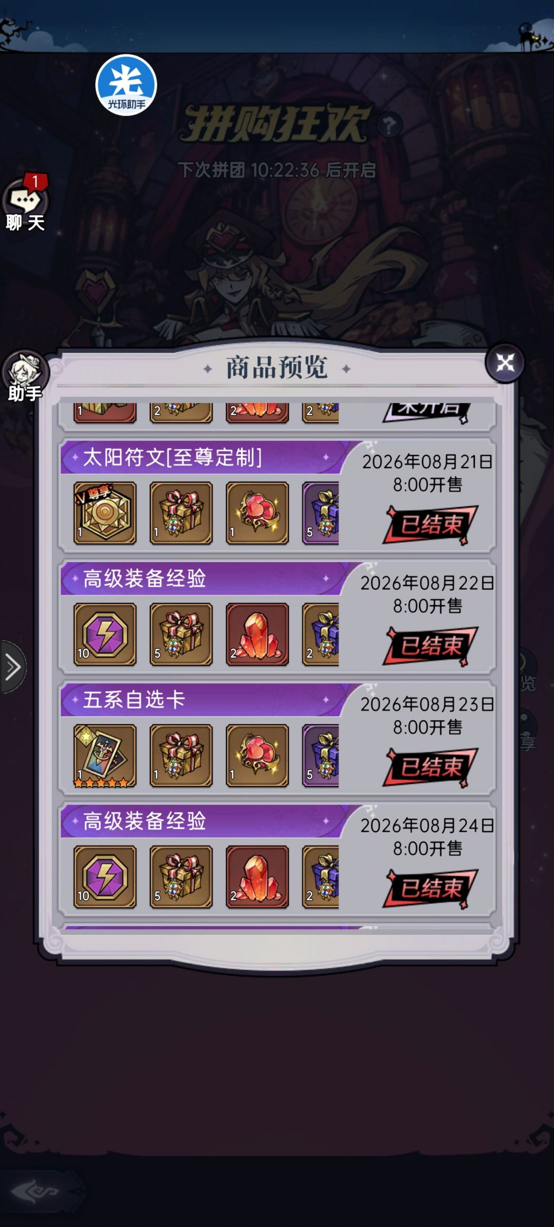 记录一下周年庆活动,明年翻出来看看。 8