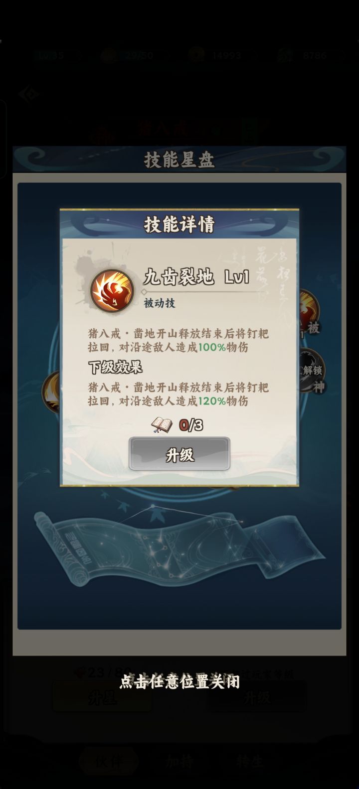 我的战力最强，不服来战！截图