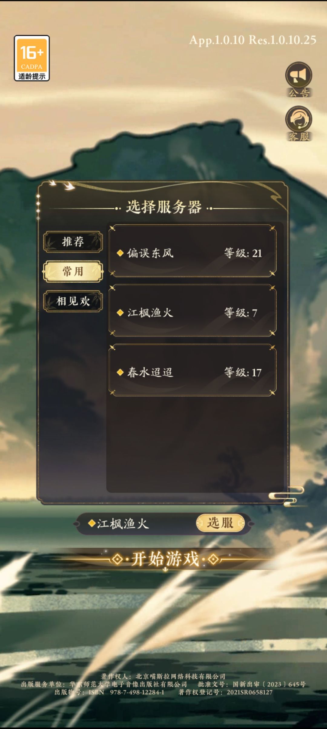 服了这个游戏机制 2