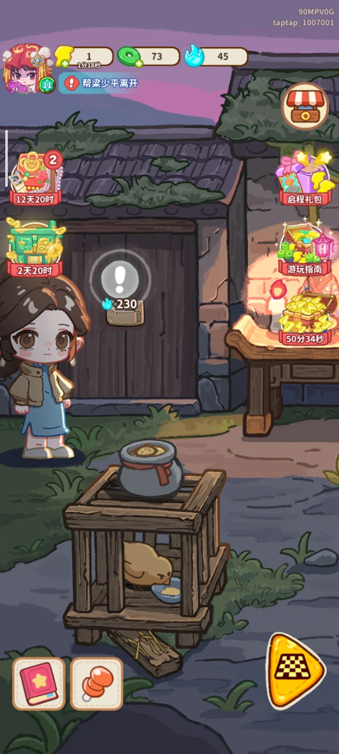 燃尽了 2