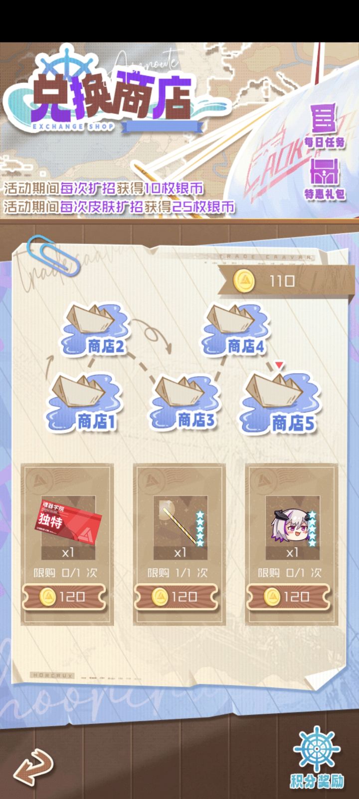 好气啊，就差10个截图