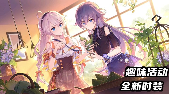 休闲活动,全新时装,8.6版本到底有多少乐趣?截图