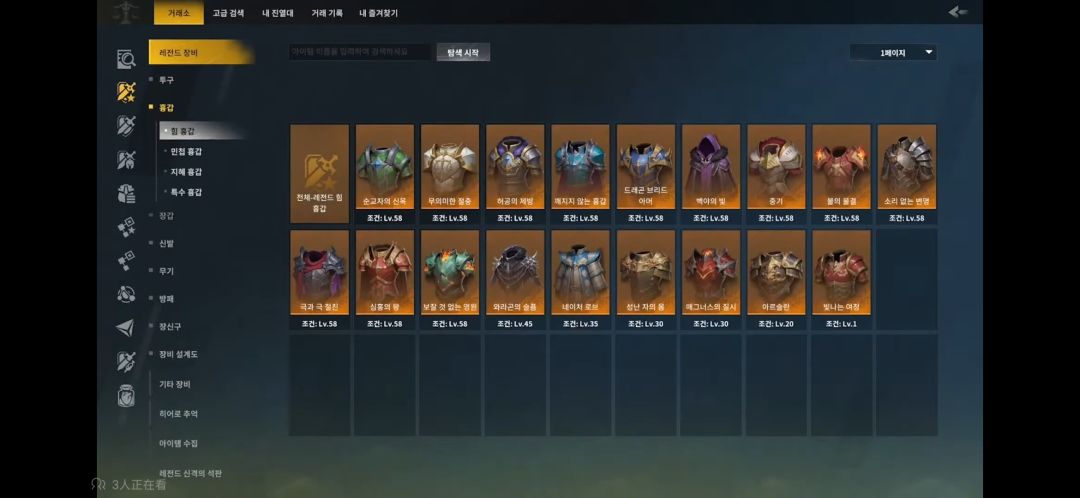 火炬之光ss11 5