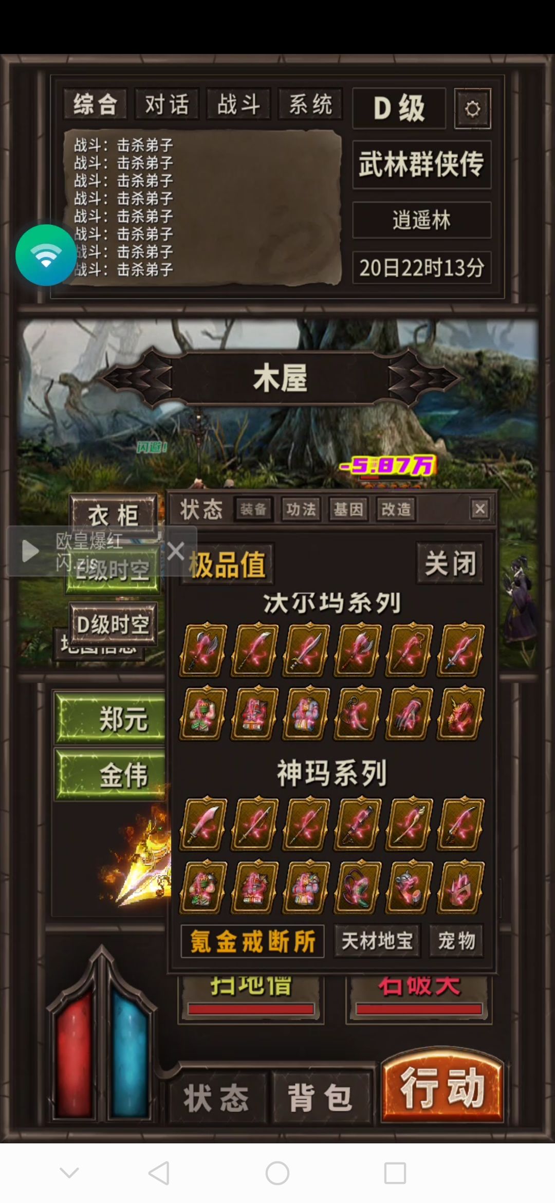 红闪快齐了。剩下的快到碗里来 5