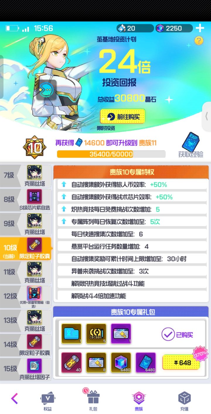 能不能降低一些装备和专属本的难度截图