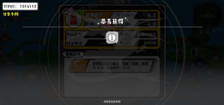 事件分享截图