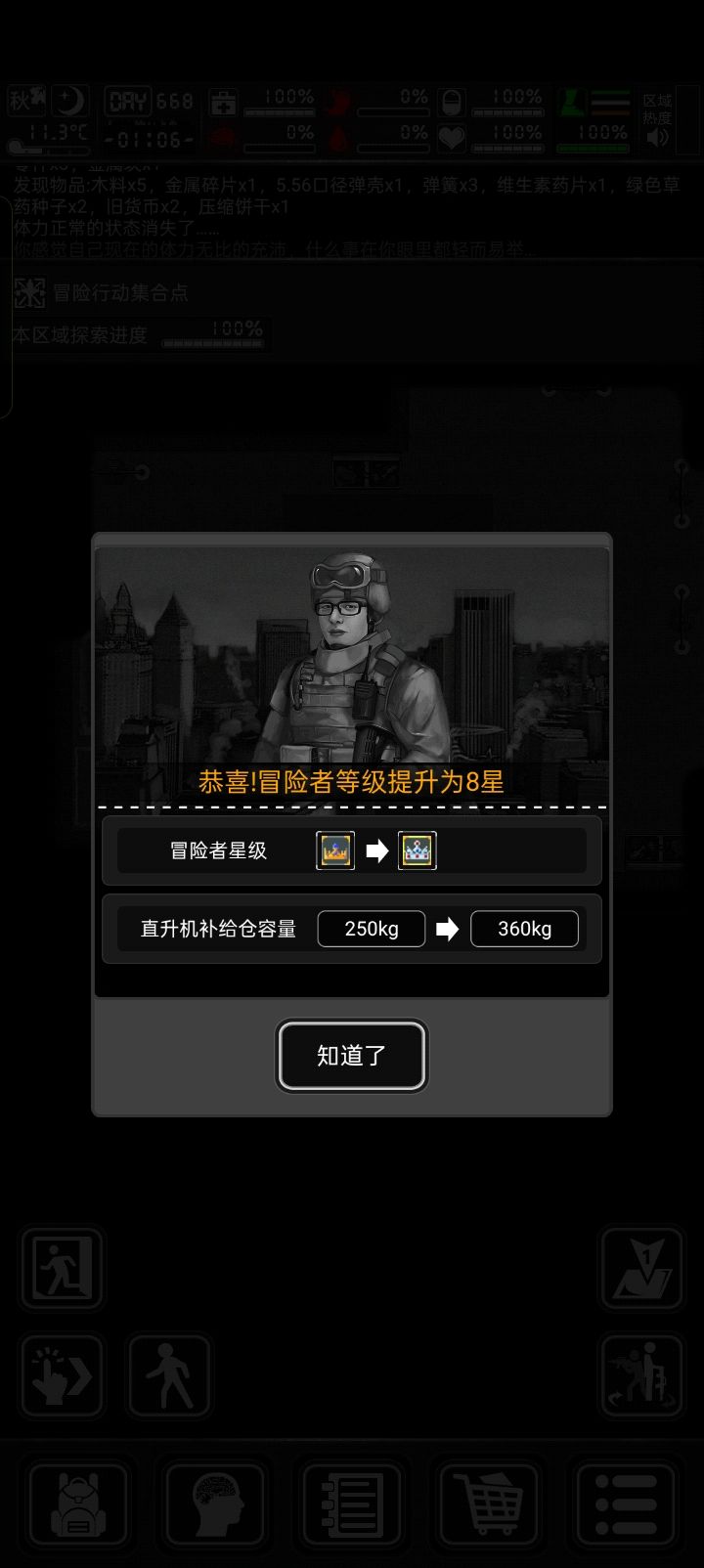 达成成就:新城老登 1