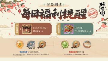 展卷测试｜每日活动福利播报第四弹——白麒麟来啦！