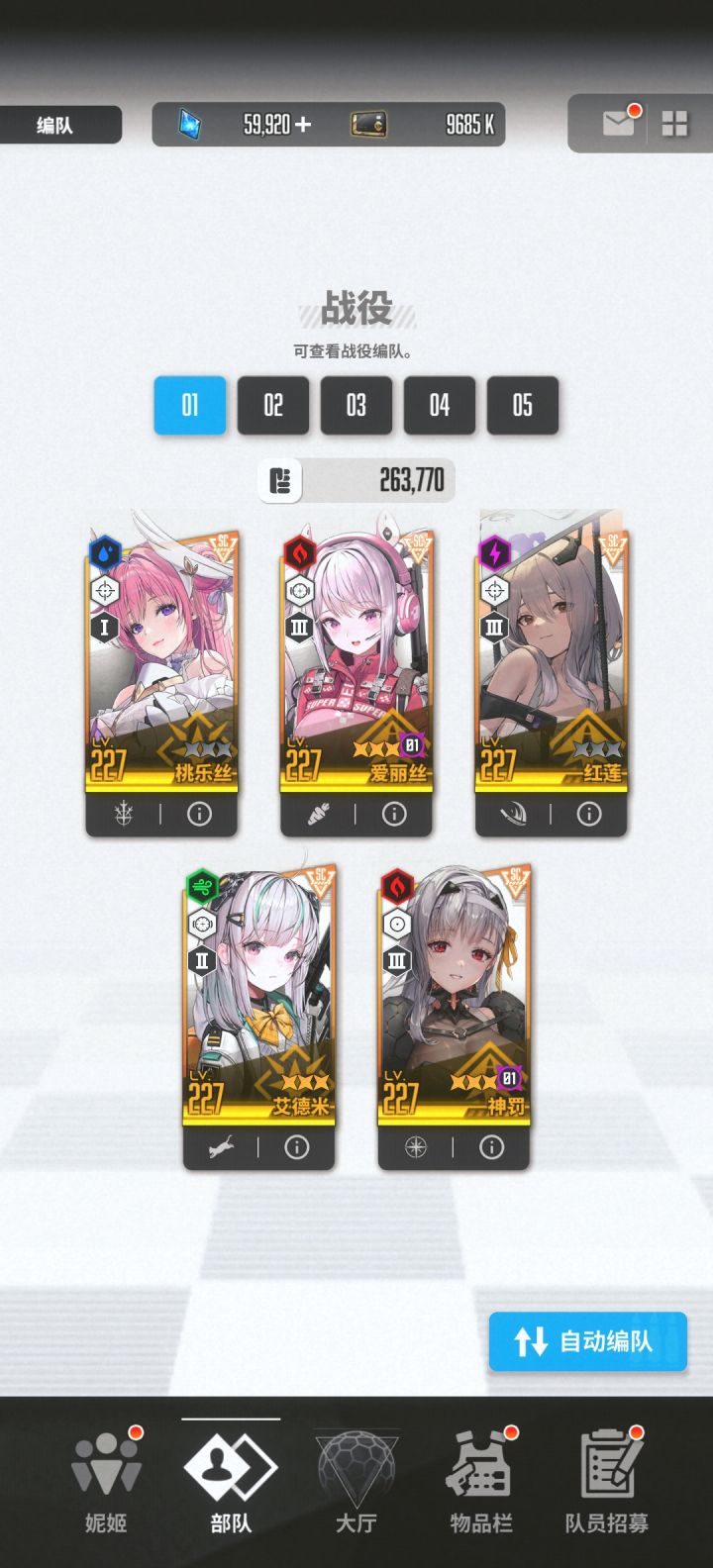 水妮能否替换红莲？截图