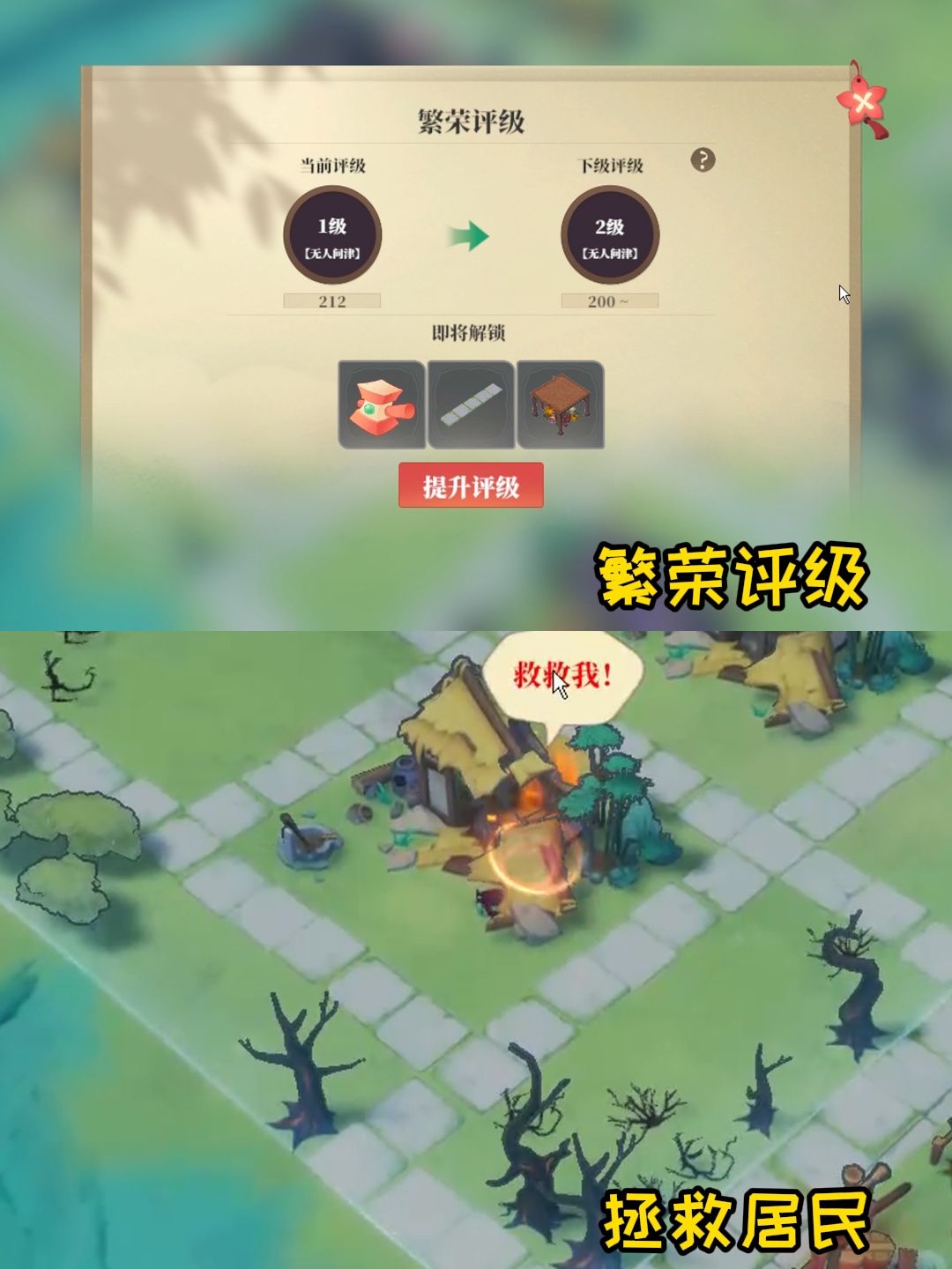 解压神器!玩《筑城与探险》简直不要太放松 3