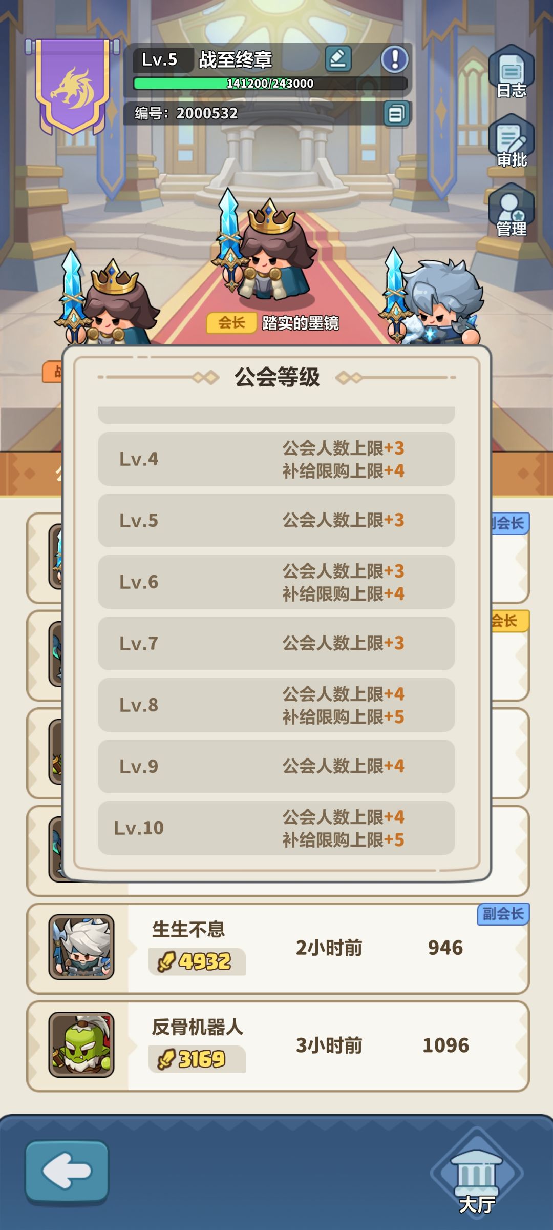想加公会的来 2