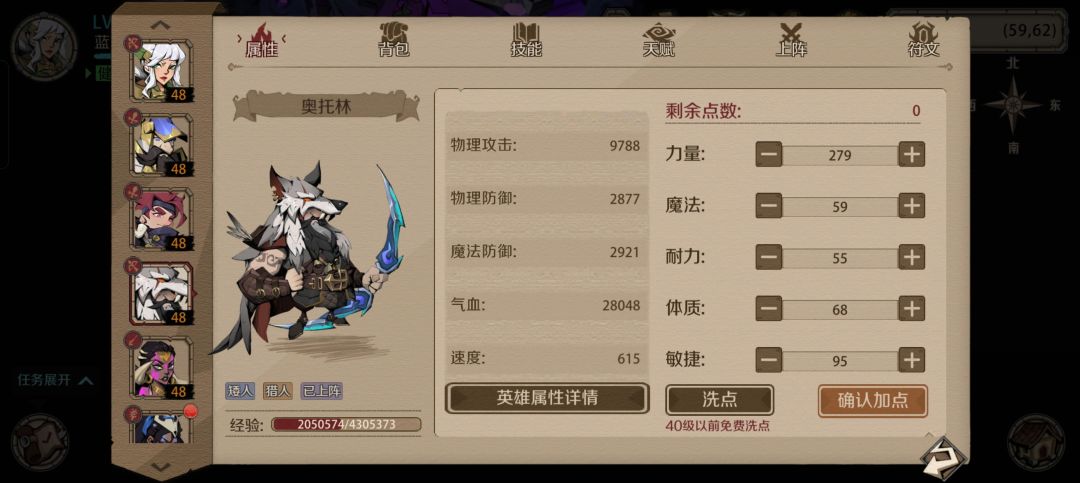 vip的力量 2