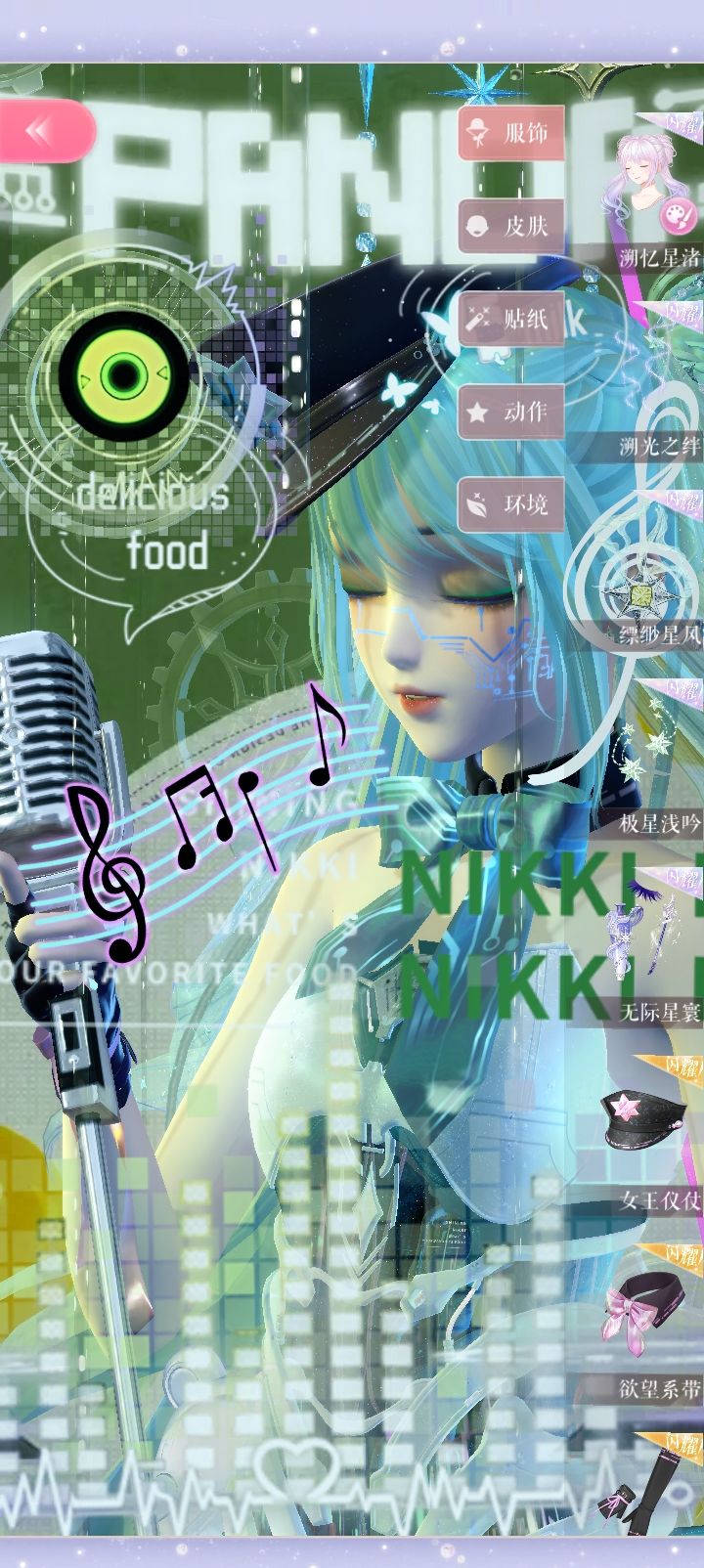 搭一个miku 1