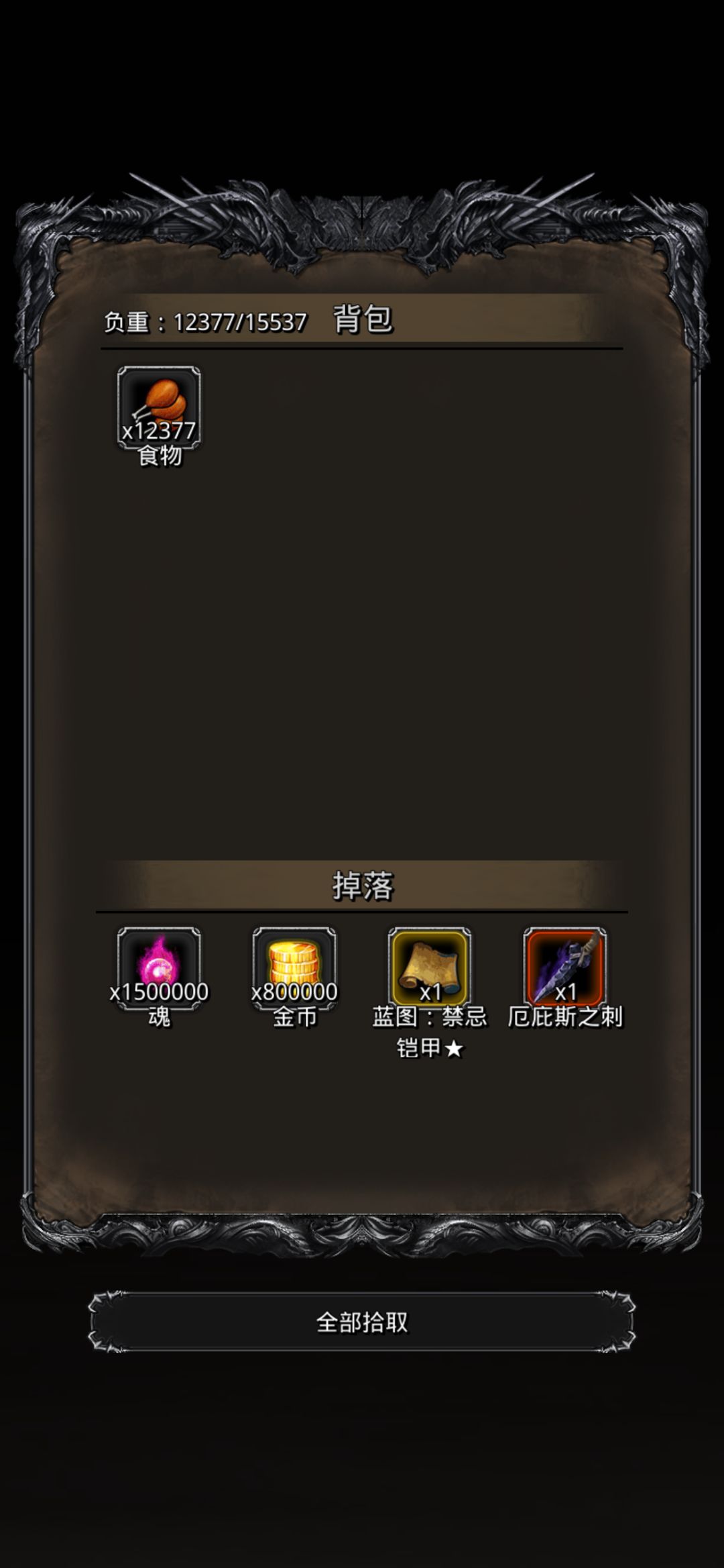 44使徒没氪金战利品的话，还是要四输出刷脸 3