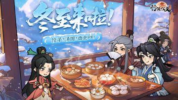 【冬至福利】汤圆饺子PK？话题抽500玉叶子！还有礼包送送送！