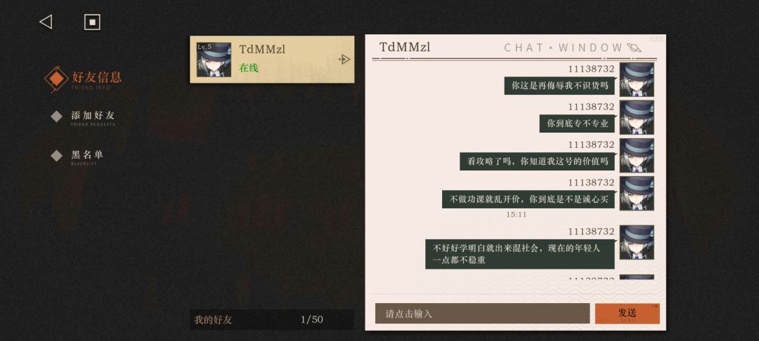 现在买号的都这么不懂规矩吗 2
