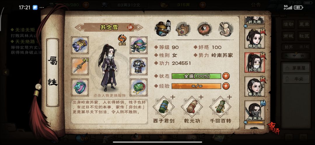 目前纯靠sl过了厂狱。 10