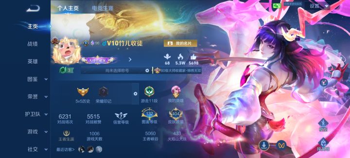 收徒弟,晒皮肤。无双差个武则天(不好玩)截图