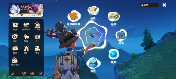 御三家互换截图