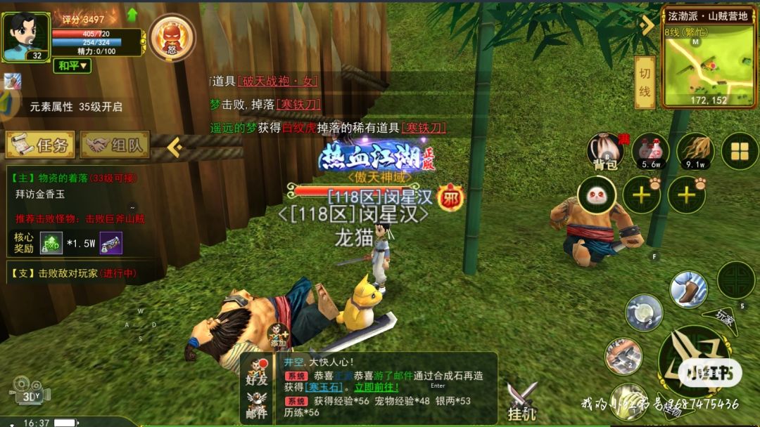 热血江湖手游来了，完美复刻了热血江湖端游快来一起热血闯荡截图
