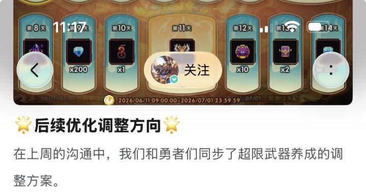 谁和你们同步了?全是指责没看见吗?截图