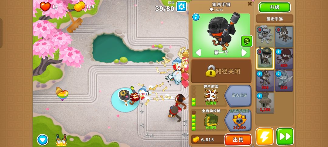 本期困难征程攻略(岛5) 9