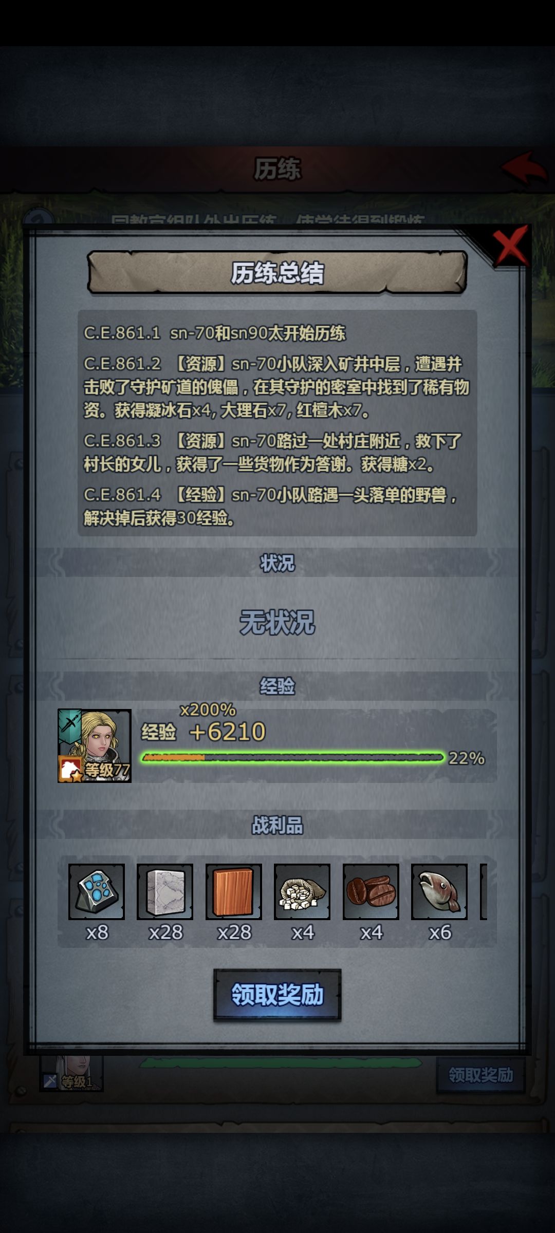 现在是两个庄园的时代了 1