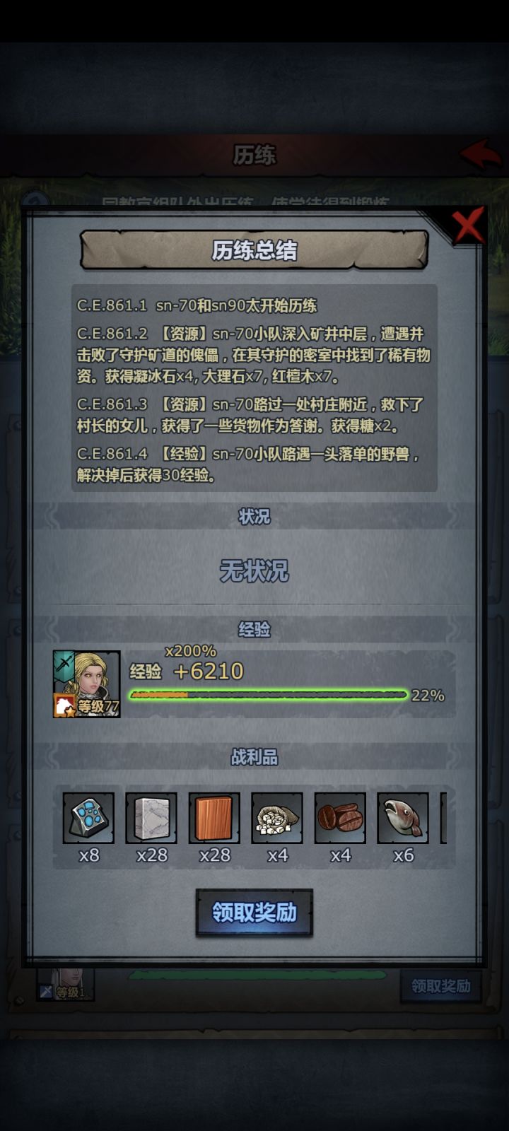 现在是两个庄园的时代了截图