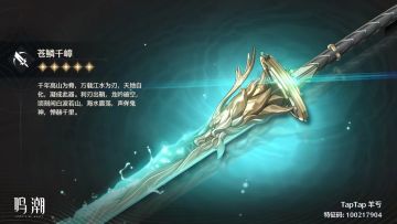 丹瑾攻略！！正在制作！！！